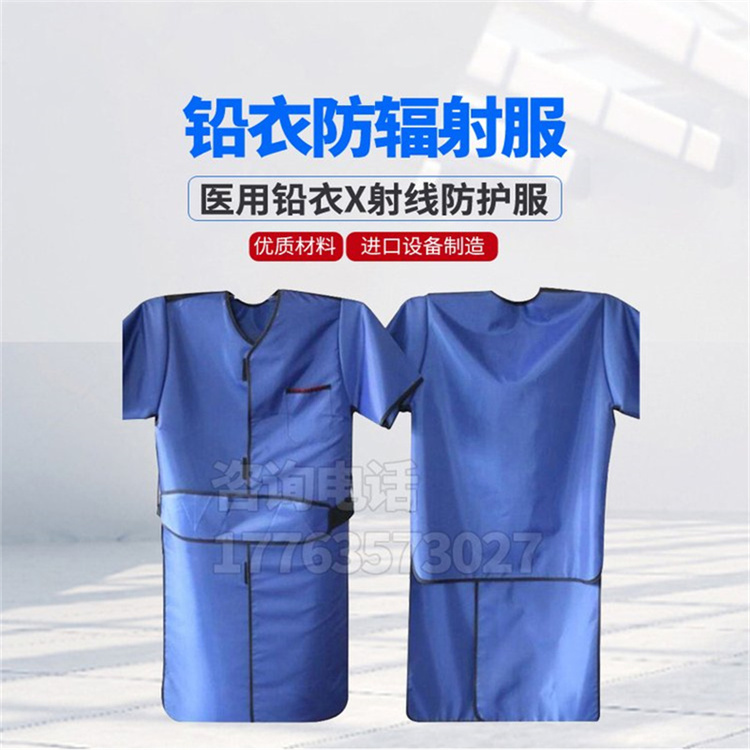 滨州铅衣防护服的作用